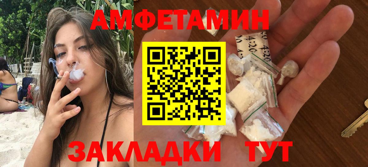 АМФ Розовый Самара