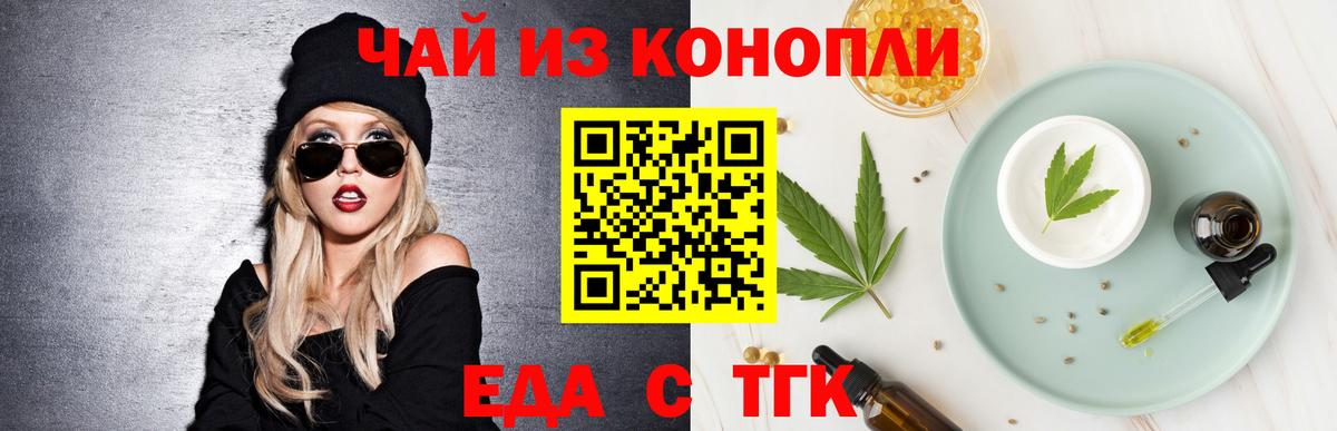 Печенье с ТГК конопля  Вход с VPN  Самара 