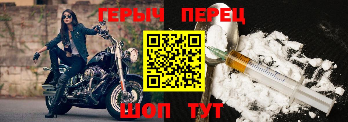 Самара  ГЕРОИН  Вход с VPN  Героин белый 