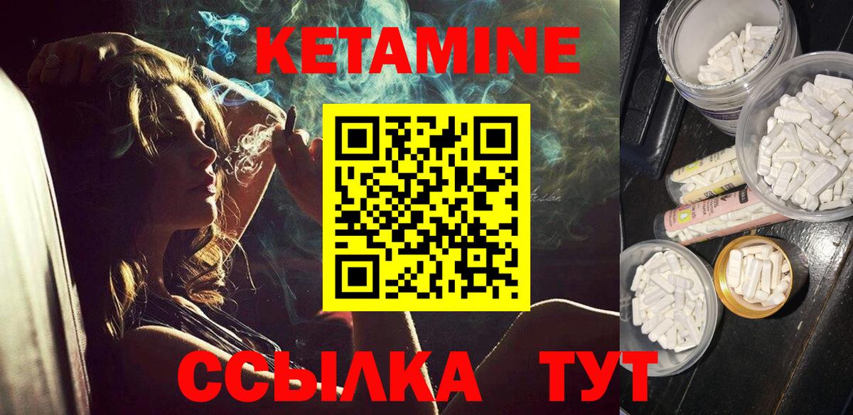 Кетамин VHQ Самара