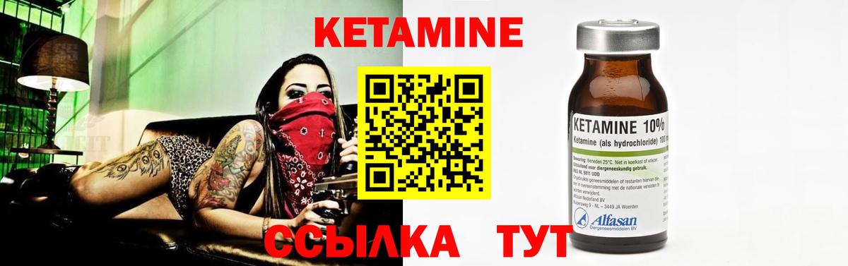 Кетамин VHQ  Вход с VPN  Самара  Кетамин ketamine 