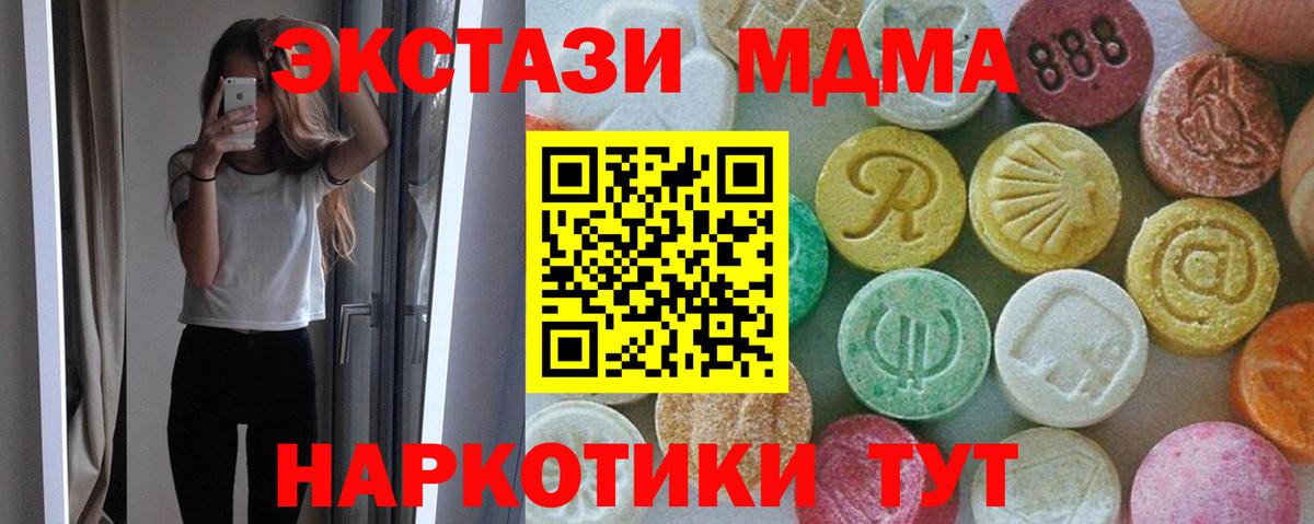 МДМА Molly Самара