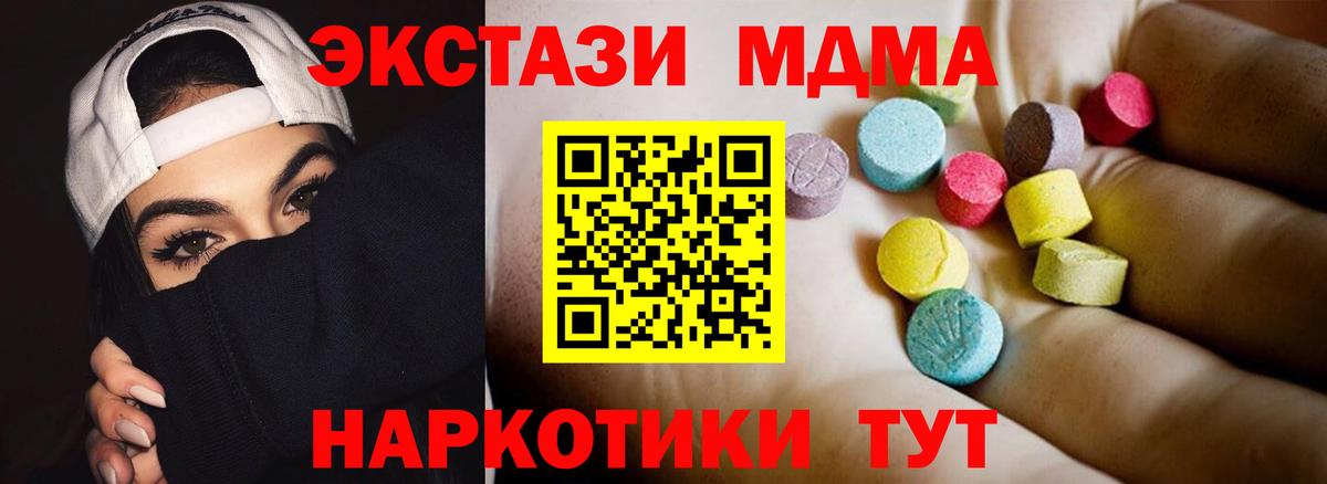 MDMA Molly  МДМА  Вход с VPN  Самара  МДМА Molly 