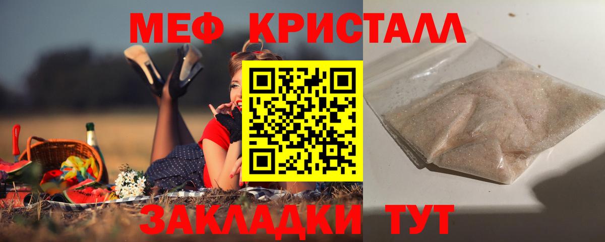 Меф mephedrone  Мефедрон мяу мяу  МЯУ-МЯУ  Вход с VPN  Самара 