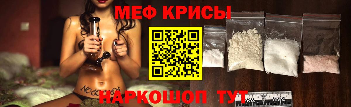 Меф кристаллы Самара