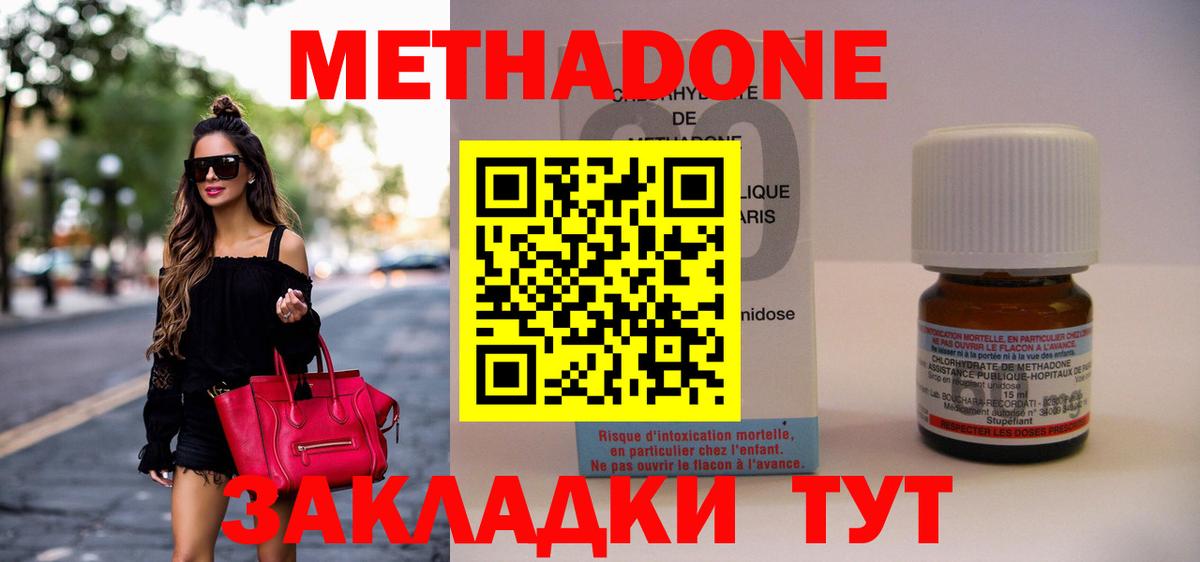 МЕТАДОН methadone  Метадон VHQ  Вход с VPN  Самара 