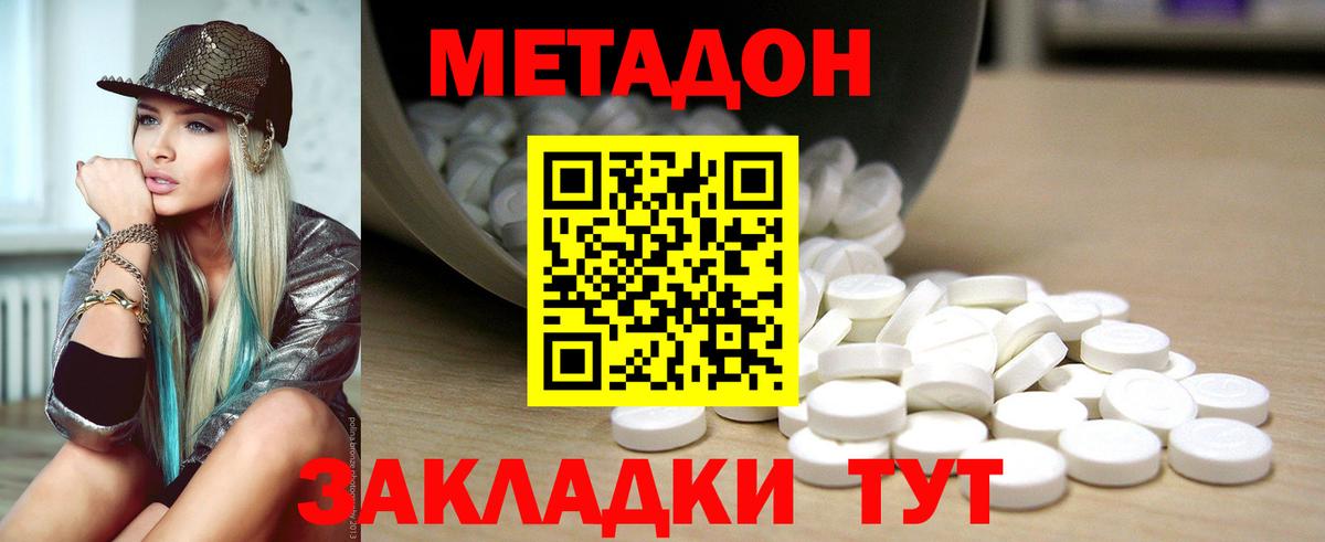 МЕТАДОН VHQ Самара