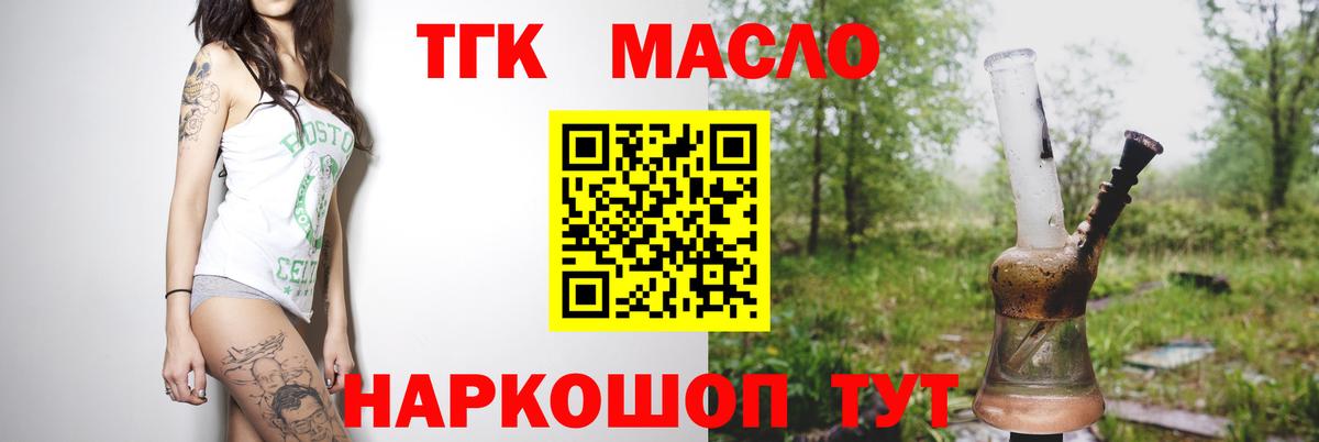 Дистиллят ТГК вейп Самара